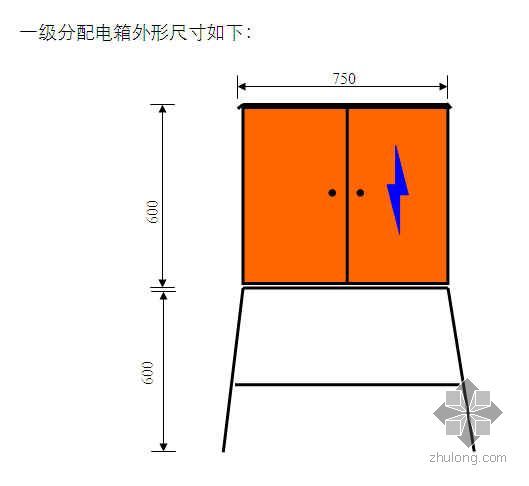 住宅临电专项施工方案资料下载-山东某高层住宅临电施工方案