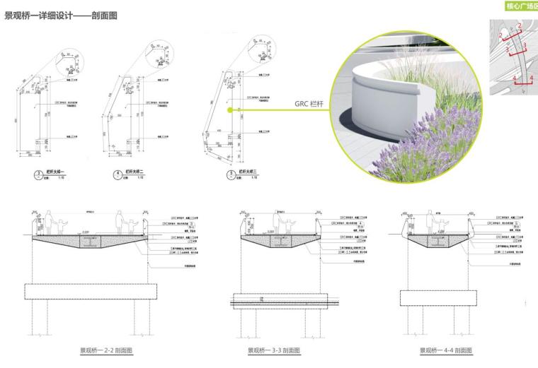 [广东]深圳国际生物谷坝光核心启动区中心公园景观设计（JPG+277页）-景观桥一详细设计——剖面图一