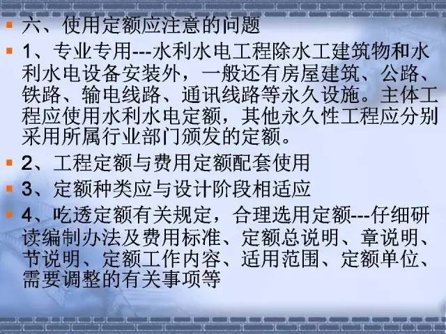 水利工程造价基础知识，送给你！_32