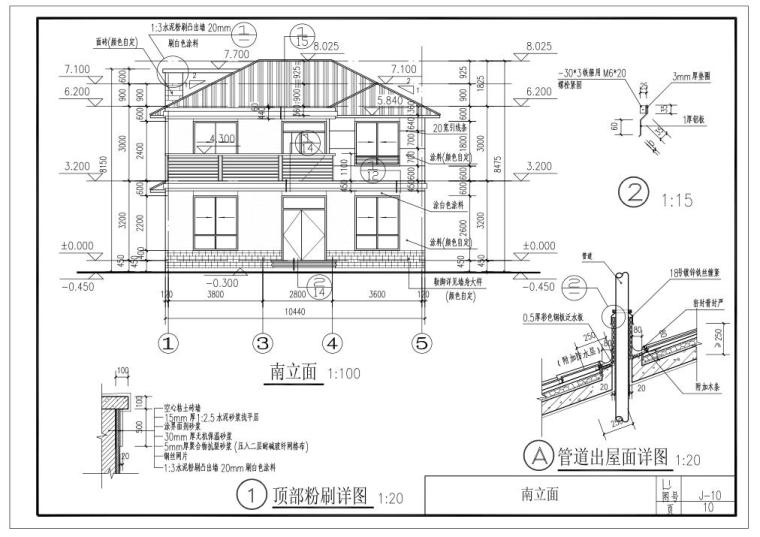 二层别墅建筑设计（包含效果图+施工图）-南立面图