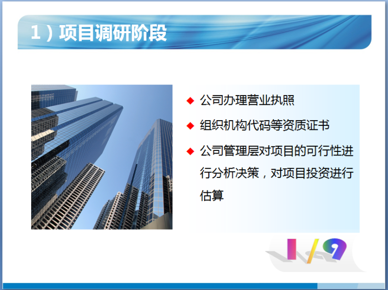 报建流程报告资料下载-项目报批报建工作流程（图文讲述清晰）