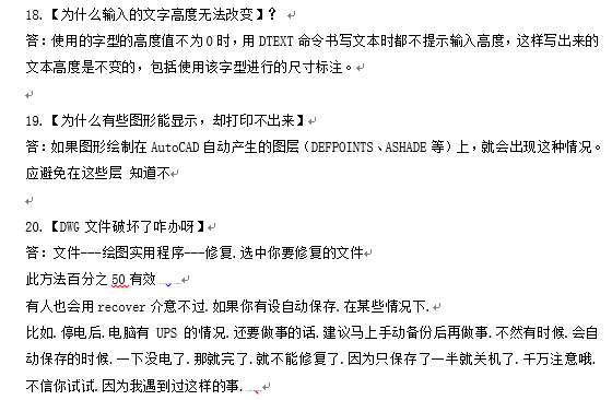 CAD技巧120个绝对实用_11