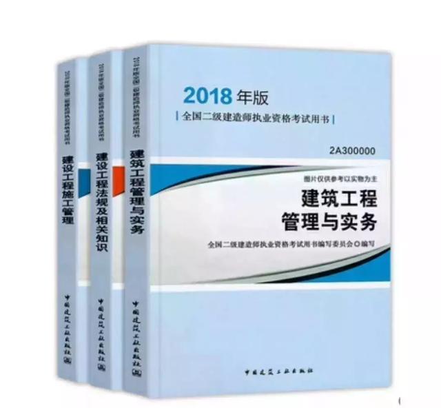 2018年二建实务资料下载-2018二建新旧教材对比！