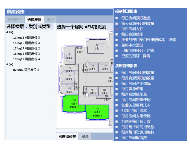 运维阶段BIM技术方案_1