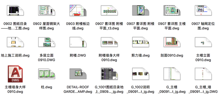 同济院城投控股大厦全套完整施工图_7