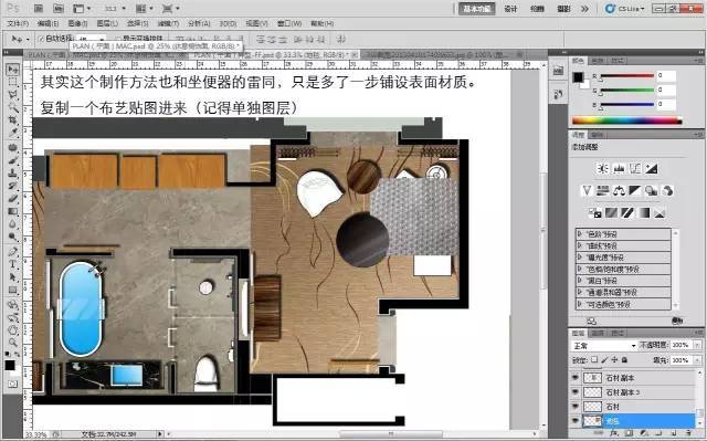 室内设计必学技能：彩色平面图PS教程_47