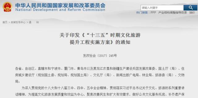 ppp模式监理资料下载-发改委：PPP项目建设最高补助100％！