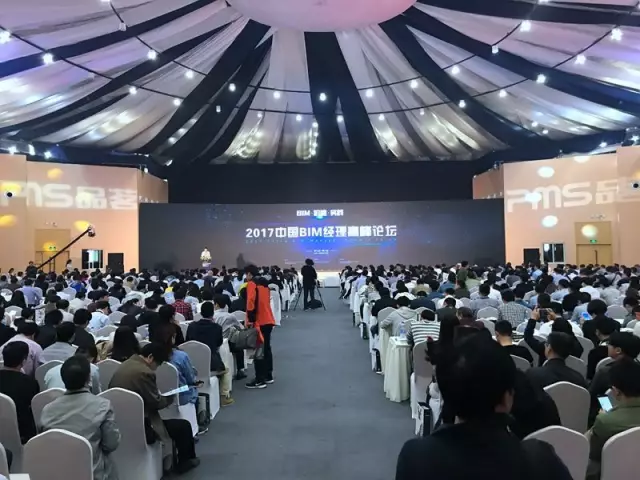 2018中国国际室内设计高峰论坛资料下载-场景化应用开启新BIM时代 | 首届中国BIM经理高峰论坛隆重召开