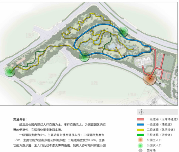 [重庆]小清新生态休闲体育公园景观设计方案-交通分析图