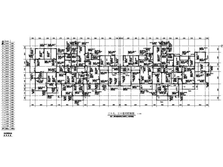 33层高层住宅建筑结构施工图（地下二层）-3.jpg