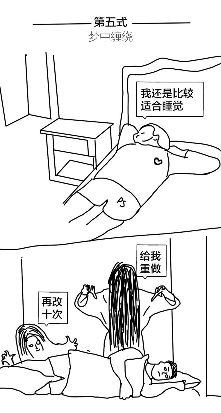 甲方让设计师改稿从来没输过_18