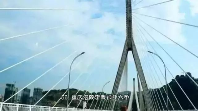 知道万里长江上有多少大桥吗？看完才知道中国工程人的伟大_57