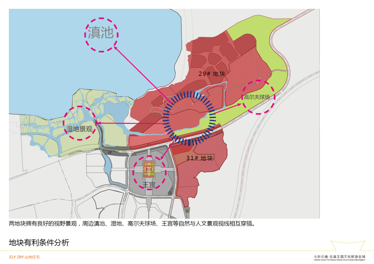 [云南]东南亚风格景区别墅与山地住宅组群设计方案文本（PDF）-地块分析