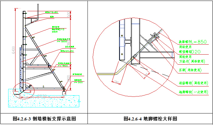 轨道土建工程主体结构模架专项施工方案（含计算书）-5