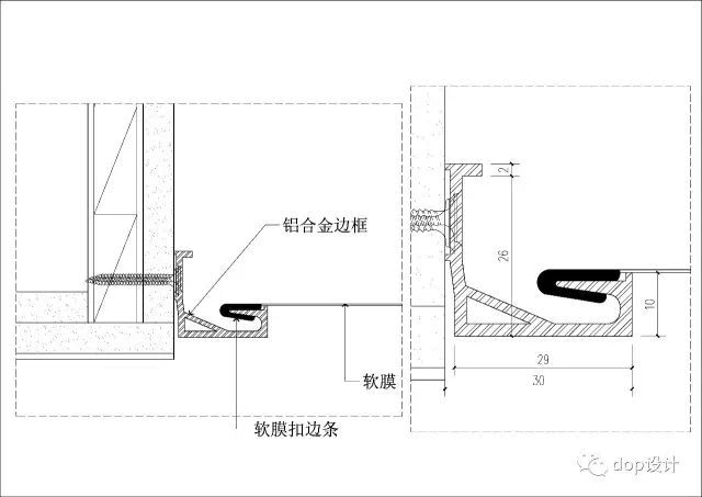 天花不只石膏板 | 室内软膜天花施工工艺_18