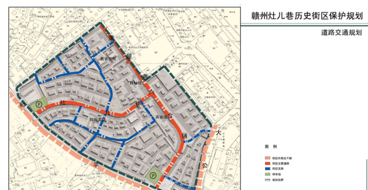 [江西]赣州市灶儿巷历史街区保护和整治规划-同济_7