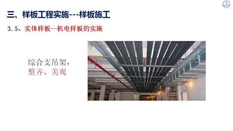 如何创建安全质量标准化工地？看看中建八局是怎么做的吧！_97