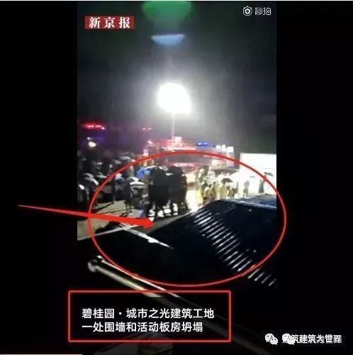 碧桂园浙江文本资料下载-又塌了！6死10伤！“拼命”的碧桂园未来在哪？？