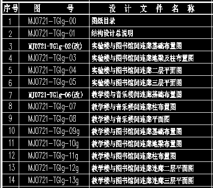 各楼之间框架结构连廊结构施工图_13