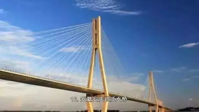 知道万里长江上有多少大桥吗？看完才知道中国工程人的伟大_17