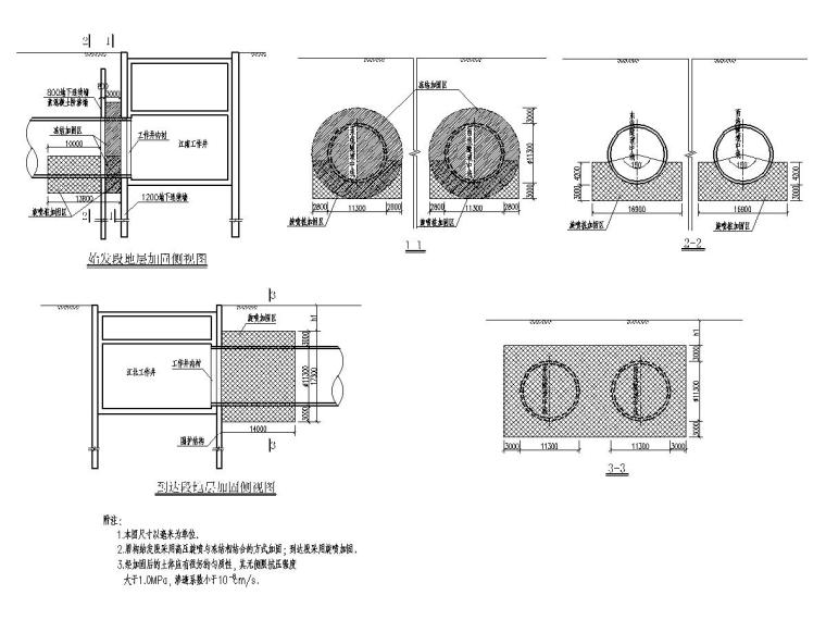 过江盾构隧道工程施工图设计439张-工作井端头加固设计图.jpg