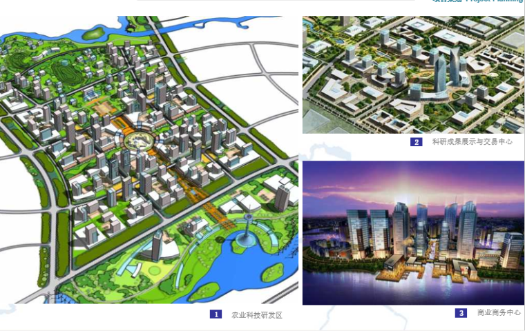[辽宁]沈阳蒲河生态智慧城概念规划设计方案文本-项目