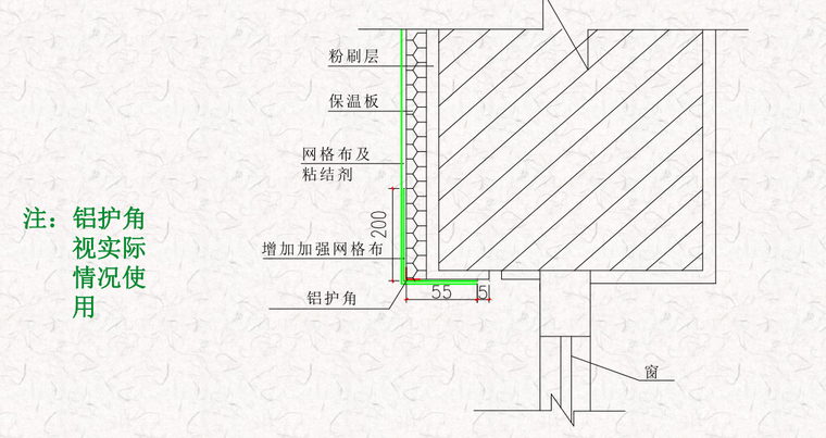 外墙保温系统施工工艺（71页，多图）-滴水线做法示意