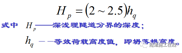 浅埋偏压隧道出洞方案资料下载-浅埋偏压隧道施工技术（上）