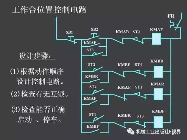 非常实用！电气控制原理图讲解！速收！_60