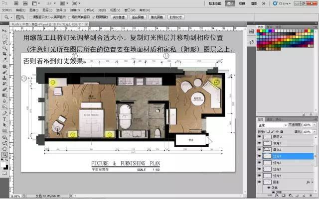 室内设计必学技能：彩色平面图PS教程_24