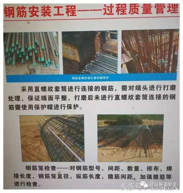 今后工地都要实施样板引路制度，看看央企建筑公司如何实施！_17