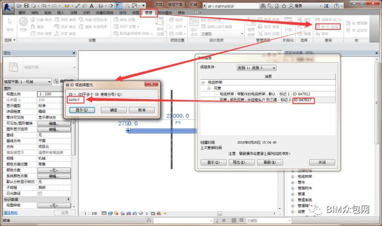 Revit和Navisworks进行碰撞检查有何区别？_4