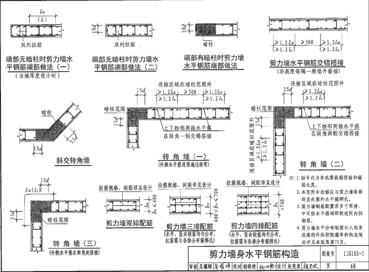 剪力墙水平筋为圆钢时末端是否有180度弯钩的讨论-截图03.png