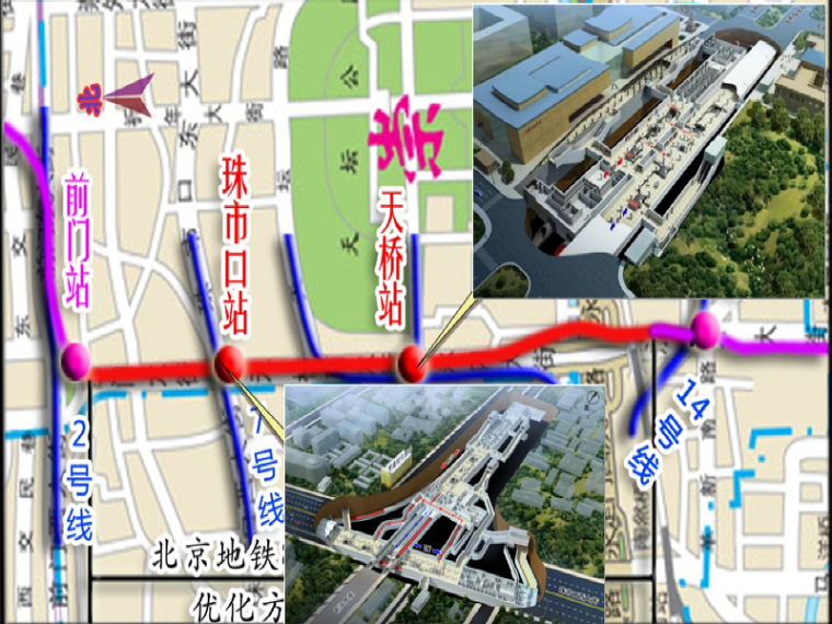 旧房改造设计施工资料下载-[北京]地铁设计施工经验交流（线路设计概况及特殊工点设计）
