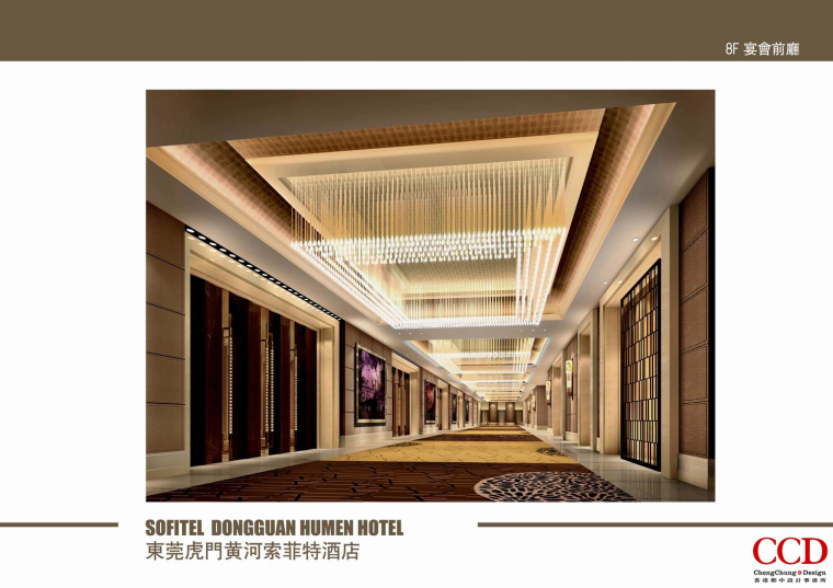 [东莞]索菲特大酒店公共区域设计施工图+概念方案-调整大小+55----8F宴会前厅