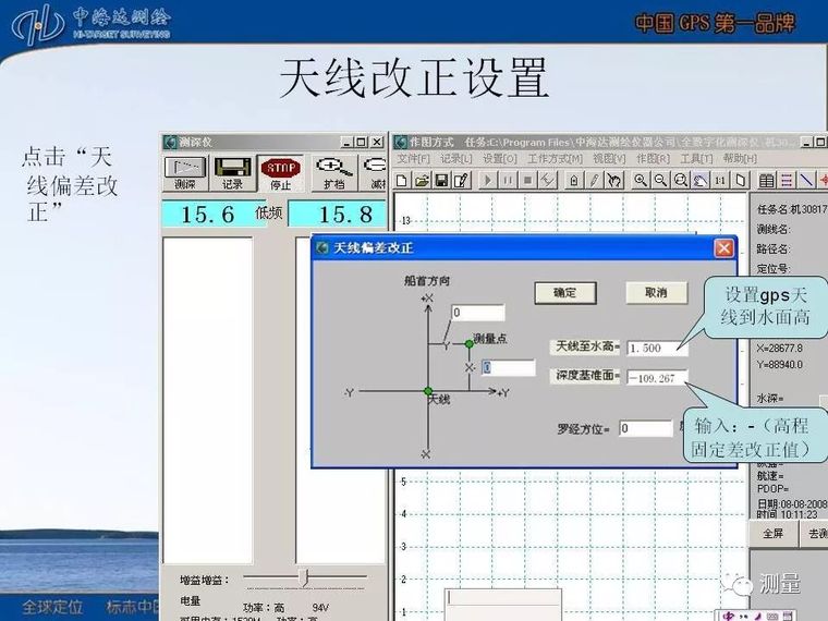 最新测深仪连接RTK测量水深步骤及水深资料后处理_26