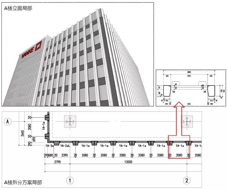 6个经典预制混凝土外墙工程案例分析！_2