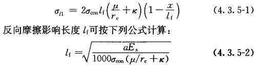 预应力混凝土结构设计规范[附条文说明] JGJ 369-2016_5