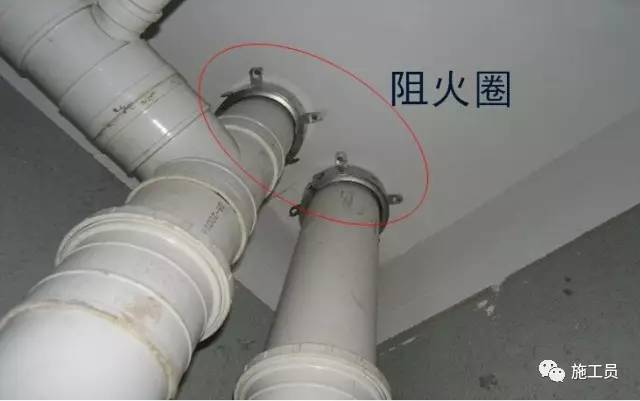 交工验收新技能——普通住宅交工标准-PVC管需做阻火圈10.jpg