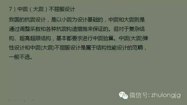 最详细的结构设计软件分析之SATWE参数设置详解_31