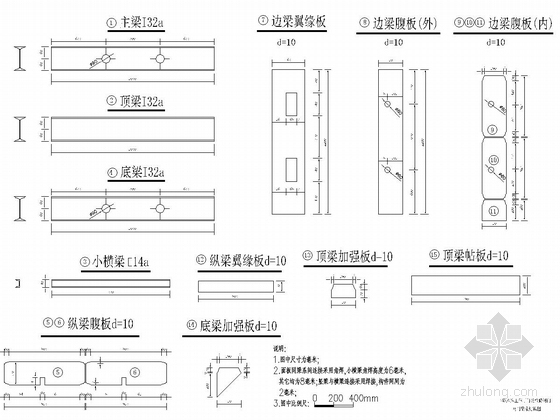 中型水库枢纽除险加固初步设计图（含详细方案）-闸门梁系结构图