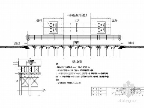 钢栈桥验收标准和方法资料下载-钢栈桥设计图
