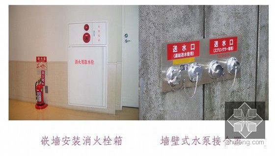 给水排水设计施工要点解析（建筑师设备知识系列）-消火栓设备安装实例