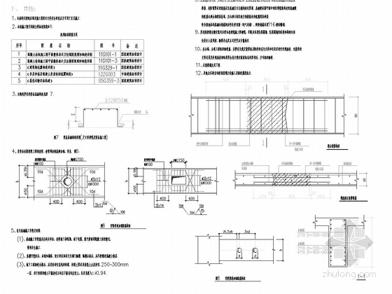 [湖南]轨道交通车辆段图纸全套551张（工艺建筑设备）-穿梁管道加强配筋构造