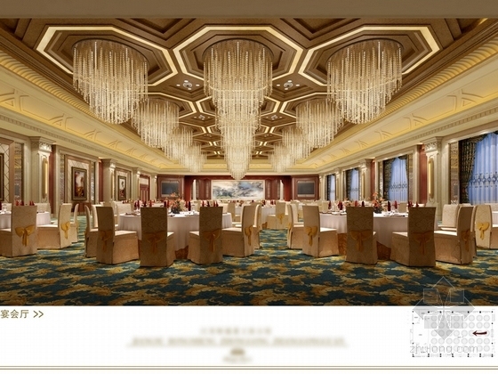 [苏州]奢华欧式风格商务会所二层宴会厅西餐厅室内装修图（含效果）宴会厅效果
