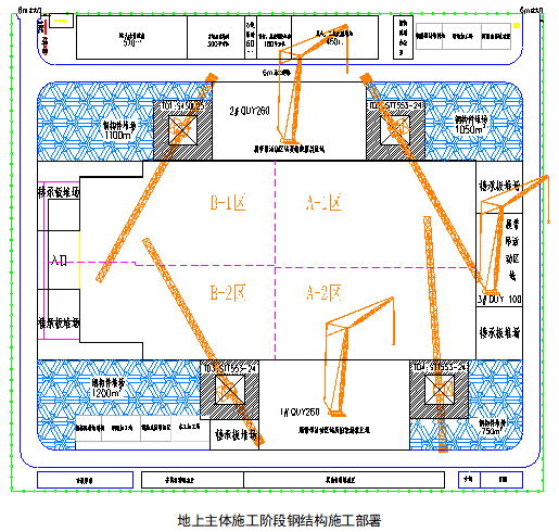 甘肃文化艺术中心场馆钢结构吊装施工方案（四层钢框架支撑+钢砼框剪结构）_3