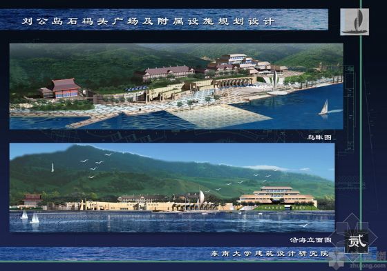 刘公岛旅游区规划设计文本-4