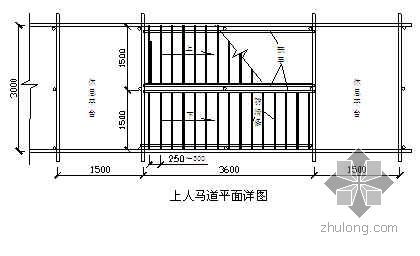 混凝土马道施工方案资料下载-北京某高层马道搭设施工方案（28米）