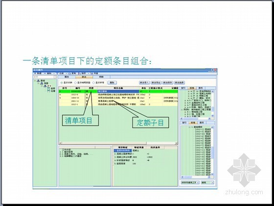 清华斯维尔建筑资料下载-[清华斯维尔]三维算量工程实例高级教程