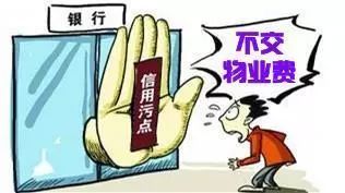 东莞首部物业管理办法8月起施行 拖欠管理费将与个人信用挂钩_1